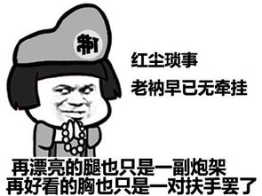  表情包斗图图片大全