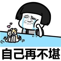  表情丨不好意思,我要路过你的人生今日动图哒哒哒