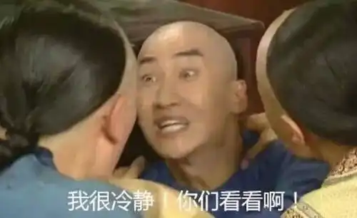  还珠格格搞笑表情包容嬷嬷,给她点厉害