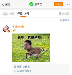  网友齐打脸,从吐槽差评变靠预告续命,李现杨紫新剧成大型真香现场