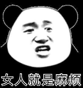 活着的表情包我想要