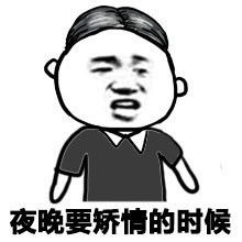  夜晚要矫情的时候咋办系列表情包下载夜晚要矫情的时候咋办系列表情包高清无水印极光下载站