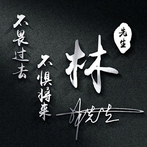  您要的微信头像做好了,三十六张金属质感签名头像,换一张吧