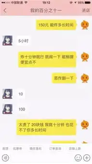  微信群炸弹网上售卖可致用户手机瘫痪死机