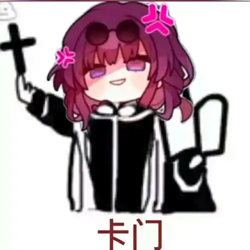  崩坏星穹铁道表情包