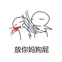  扇自己嘴巴子表情包微信头像图片大全