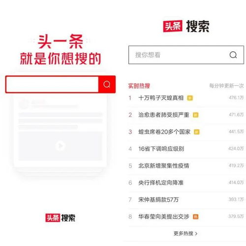  appinventor离线版百度要哭了今日头条出了搜索引擎了,还做了app