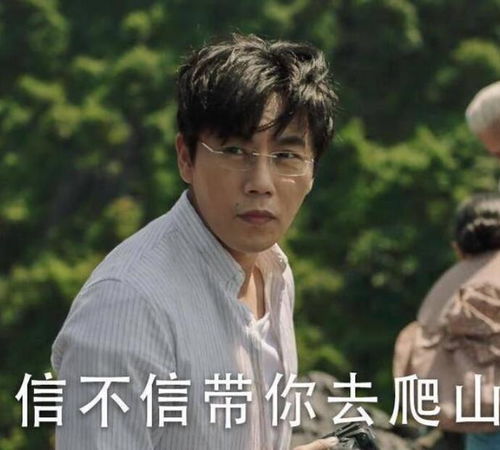  秦昊一起爬山吗什么梗听完这句话网友直言他成新任童年阴影代言人