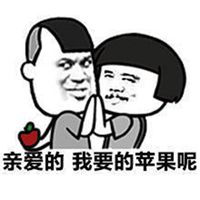  送你一个苹果表情包微信头像图片大全