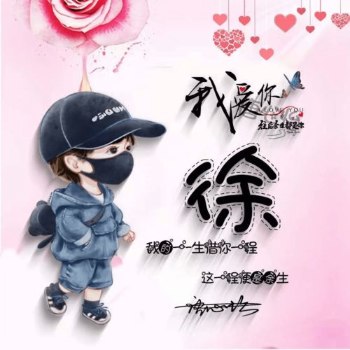  微信头像,姓氏头像,2022最新卡通可爱情侣签名头像,有你的吗