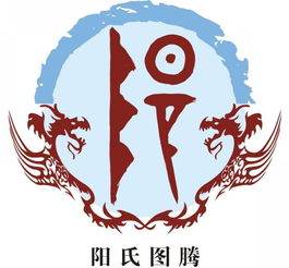  百家姓之阳氏家族简介