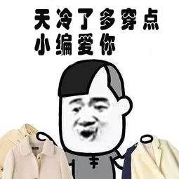  冻冻冻今晚真的要来了厦门最低温只有4,更崩溃的是