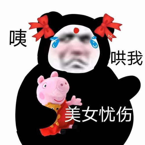 幽默搞笑表情包你是要拿那么长的针扎我吗