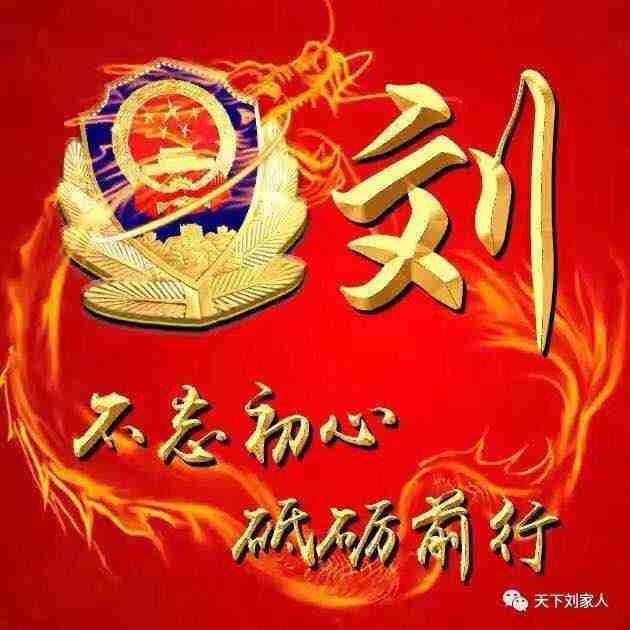  可以用国徽做微信头像吗