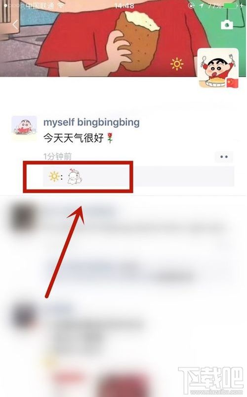  微信朋友圈怎么发表情包评论微信朋友圈评论表情添加技巧