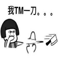  我tm跳起来的表情包微信头像图片大全