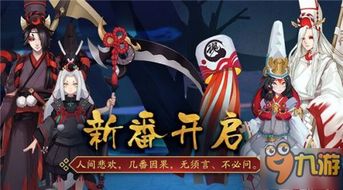  阴阳师黑白童子拜师鬼使1月13日开启更新