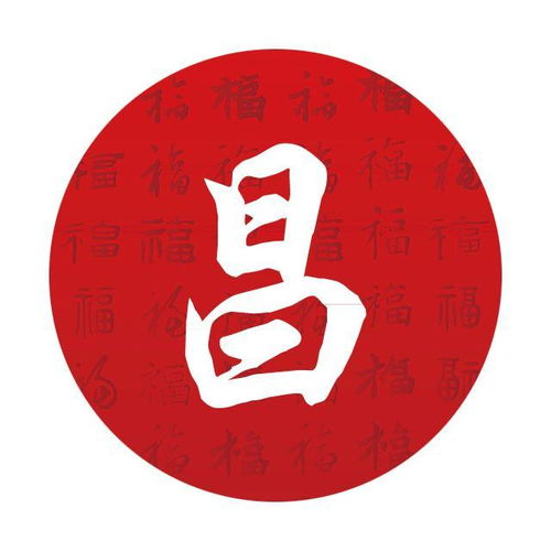  2019中国福姓氏头像微信qq可用,可用做头像的姓氏壁纸