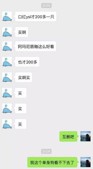  一对小情侣对话曝光,内容太劲爆男士慎点...