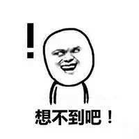  微信捂脸表情被抢注,腾讯提出异议申请鹿死谁手还未可知