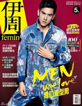彭于晏照片表情包女刊