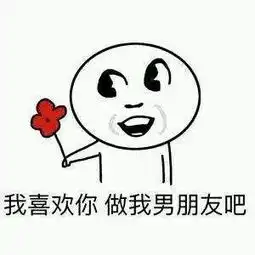 你好的表情包求你