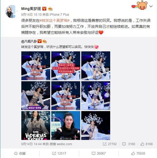  奚梦瑶维密秀现场摔倒因祸得福,今年免试成为中华地区品牌大使