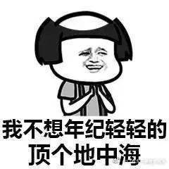 微信头像排第一头部