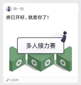  微信跳一跳推出劲爆新玩法考验友情的时候到了