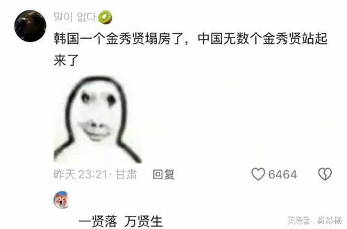  笑死金秀贤被中国网友整破防了,宣布将要跨国追责,评论区神了