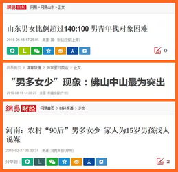  厦门最新男女比例竟已达到看完妹子哭了