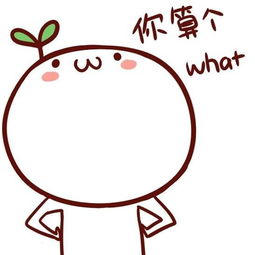  头像头上长草的颜文字君
