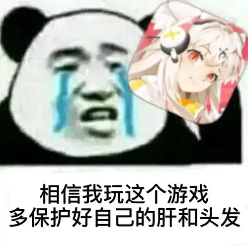  解神者表情包