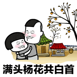  抖音我的将军啊表情包大全抖音我的将军啊表情包分享