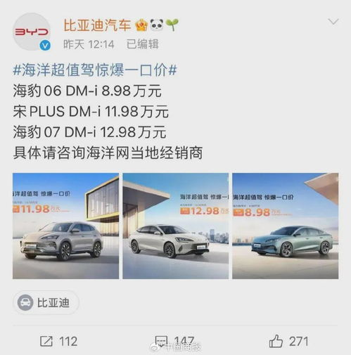  车市重磅两部门发声比亚迪大动作