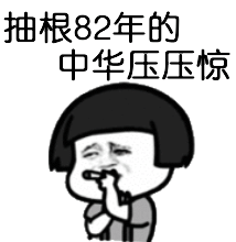  哥们表情包哥们我看你尴尬我才理你,快走吧,等下我也不理你了