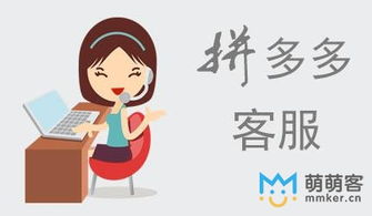  拼多多客服外包