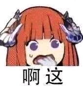  贴吧沙雕漫画居多里有趣的表情包三十六
