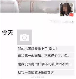  内附教程丨不要官方了,拥有国旗头像,正确操作方式在这里