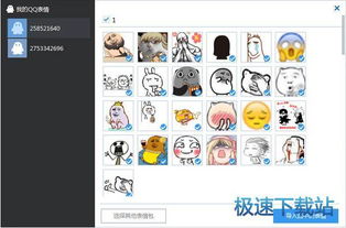 表示期待的表情包海马苹