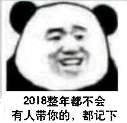  这个仇我先记下了表情包分享高清无水印表情包大全52pk下载中心