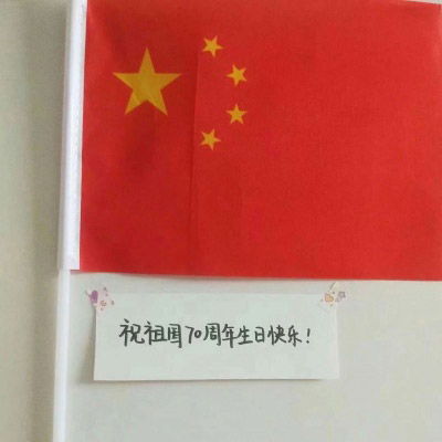  微信头像红旗高清图片