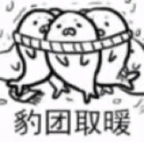  太残豹了可爱海豹表情包
