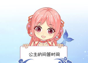  龙王的人鱼新娘第18话我肩负着龙族的命运爱奇艺漫画