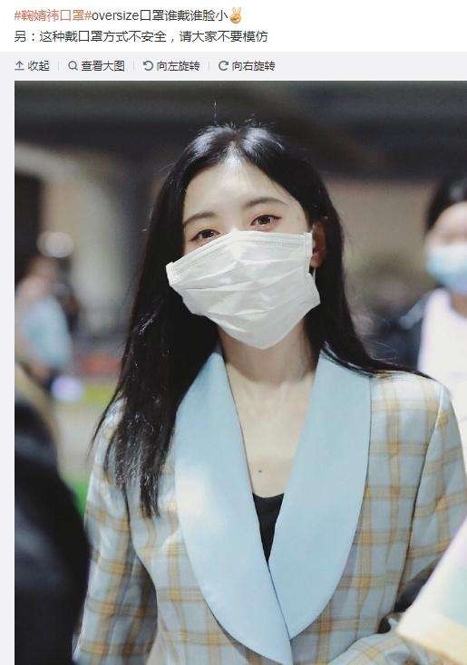  鞠婧祎口罩,被网友吐槽