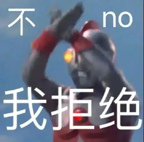 电影动图表情包奥特曼