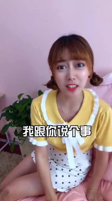  只要我说得够快,男朋友就听不见我买了包
