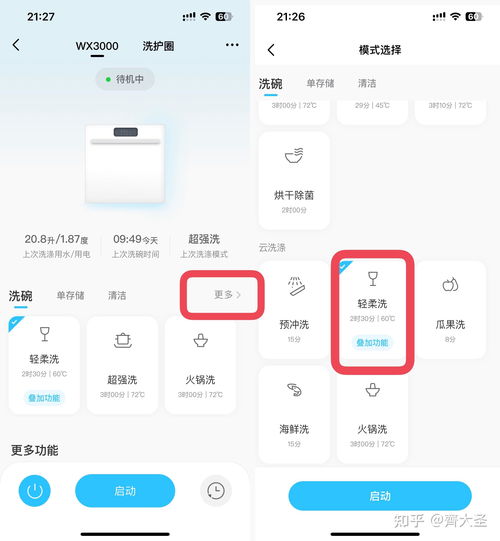  洗碗机哪个牌子最好用性价比最好