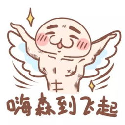 烟花爆竹表情包