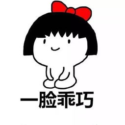 羞涩表情包大全表情包